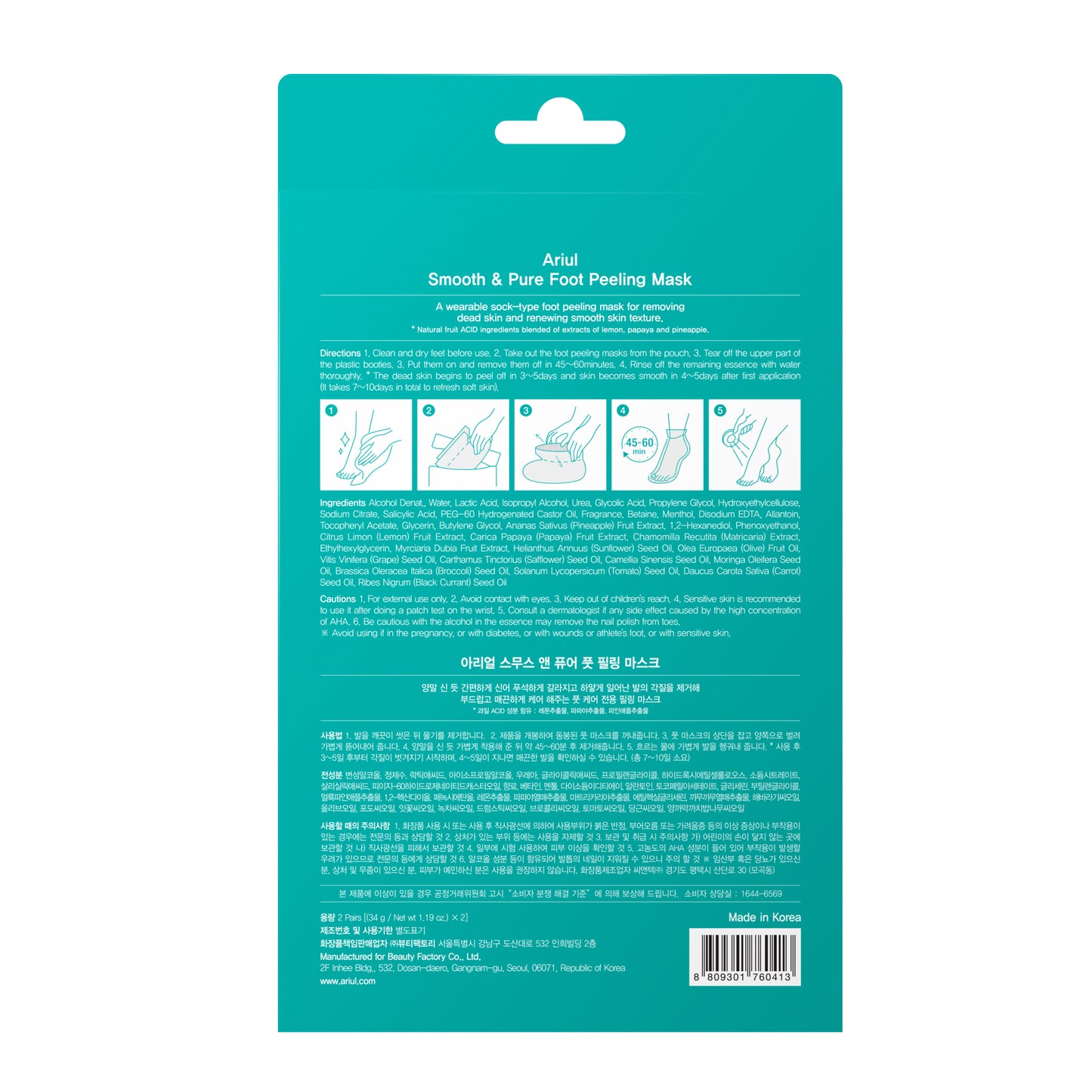 Mascarilla exfoliante para pies Ariul Smooth &amp; Pure (2 pares)