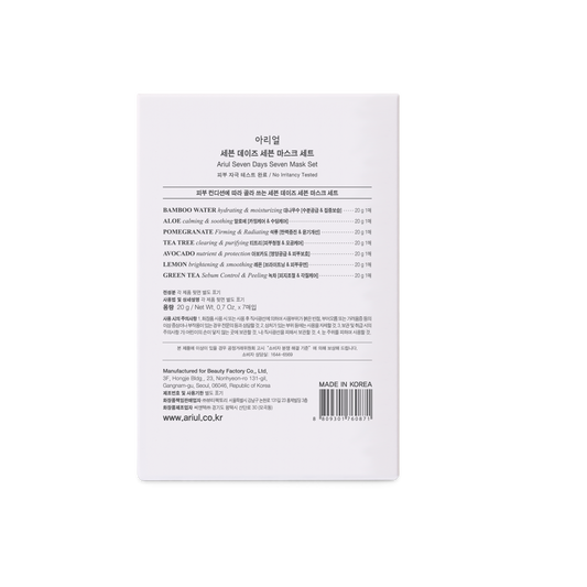 Ariul 7Days Assorted Mask Pack (7 sheets)